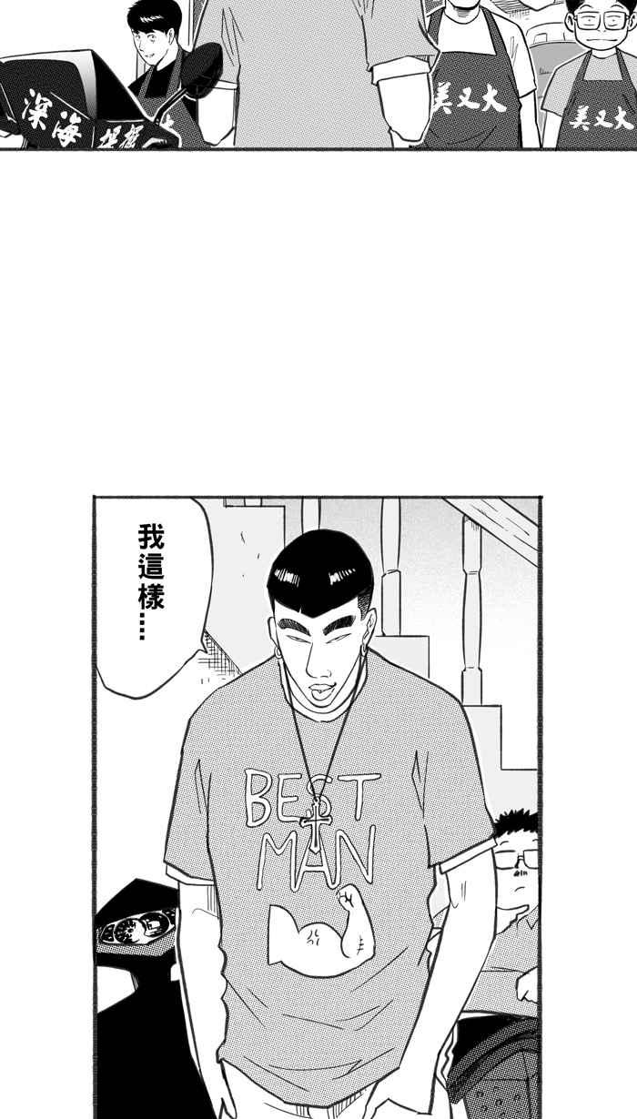[第242话] 乐极生悲 PART34