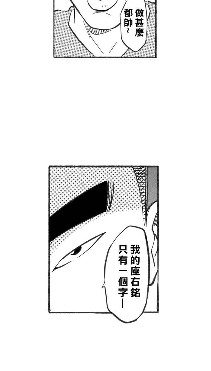 [第242话] 乐极生悲 PART32