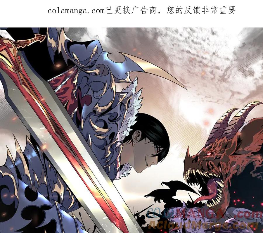 第101话 腹背受敌！0