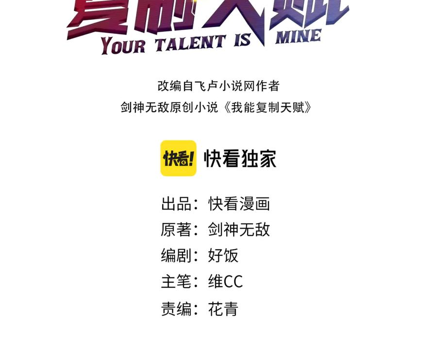 第101话 腹背受敌！2