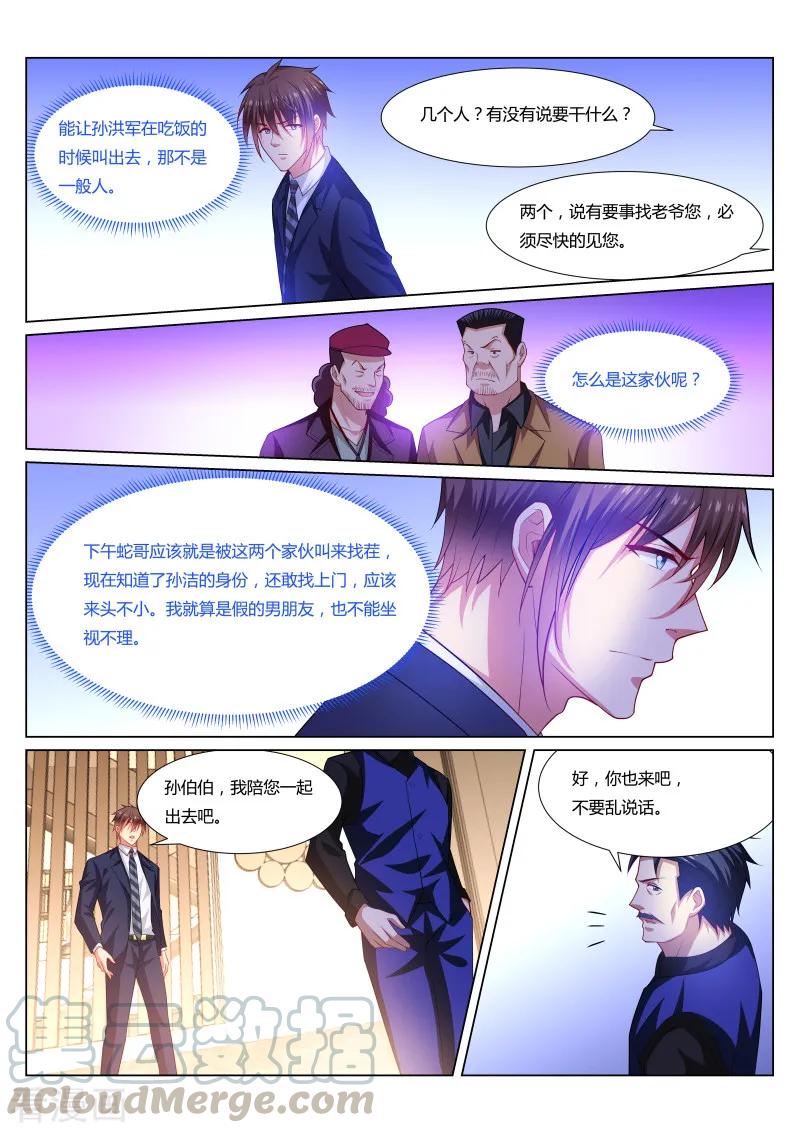 第297话0