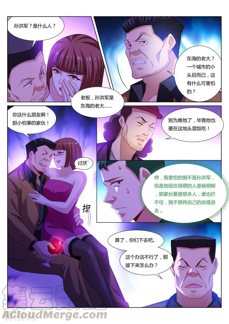 第296话2