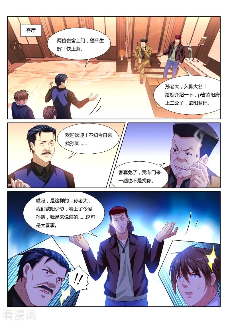 第297话1