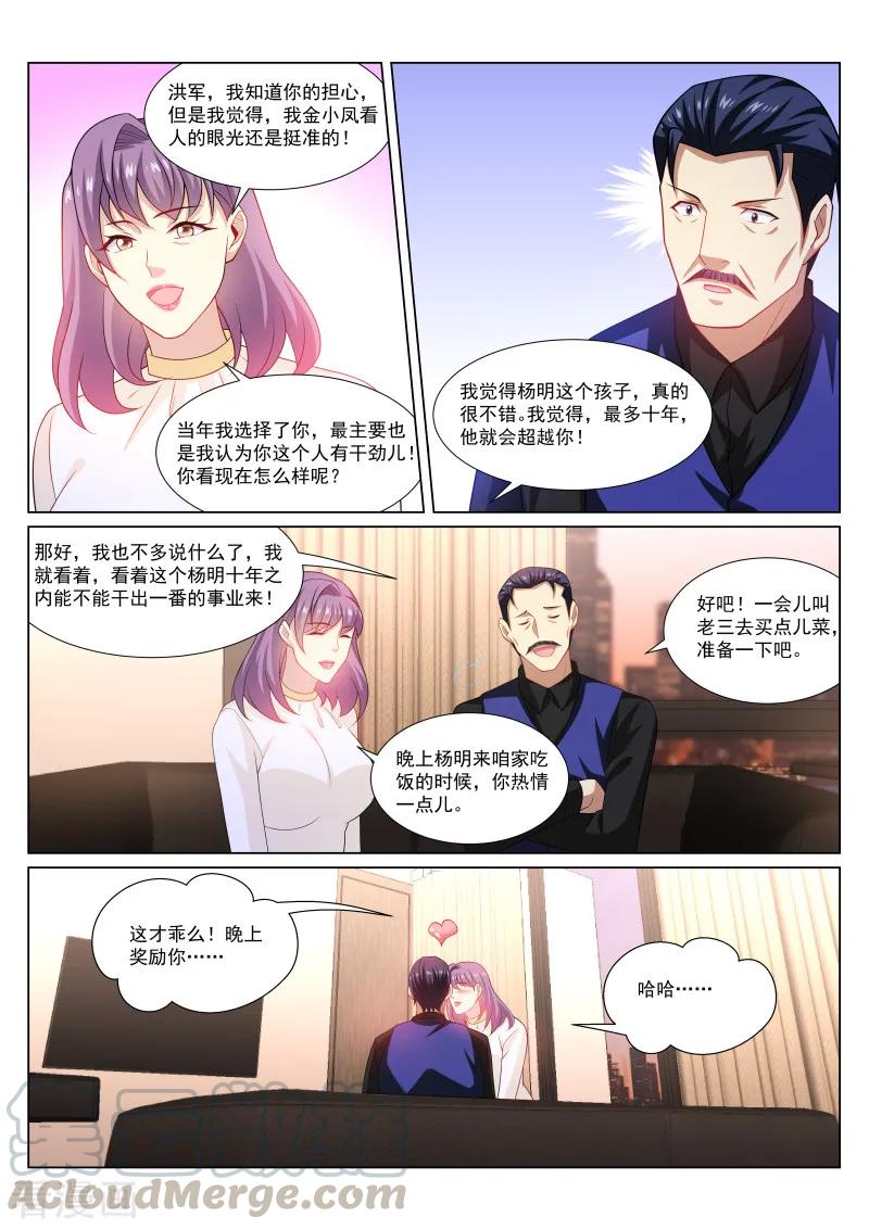 第295话2