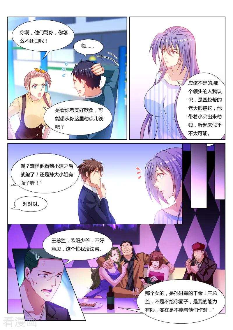 第296话1