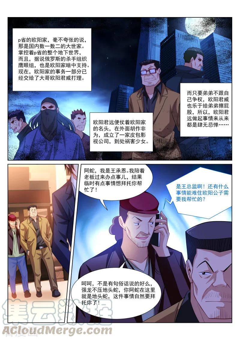 第295话4