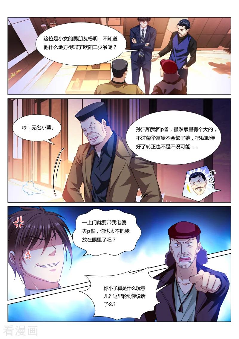 第297话3