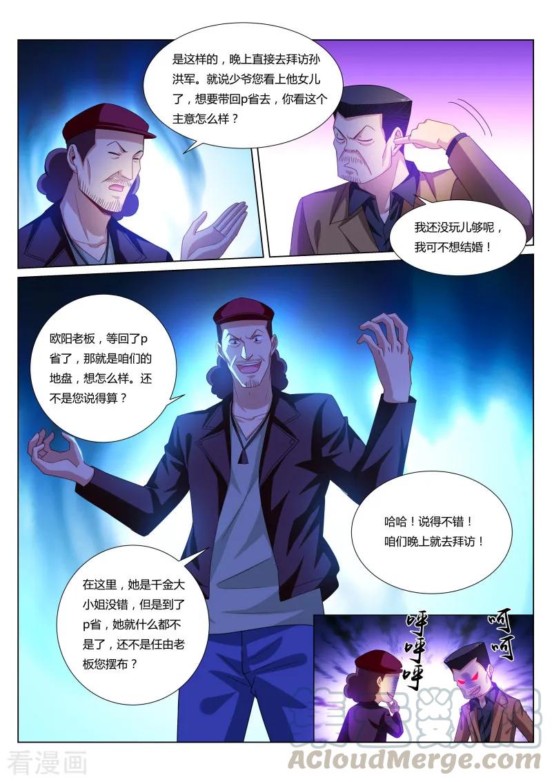 第296话4