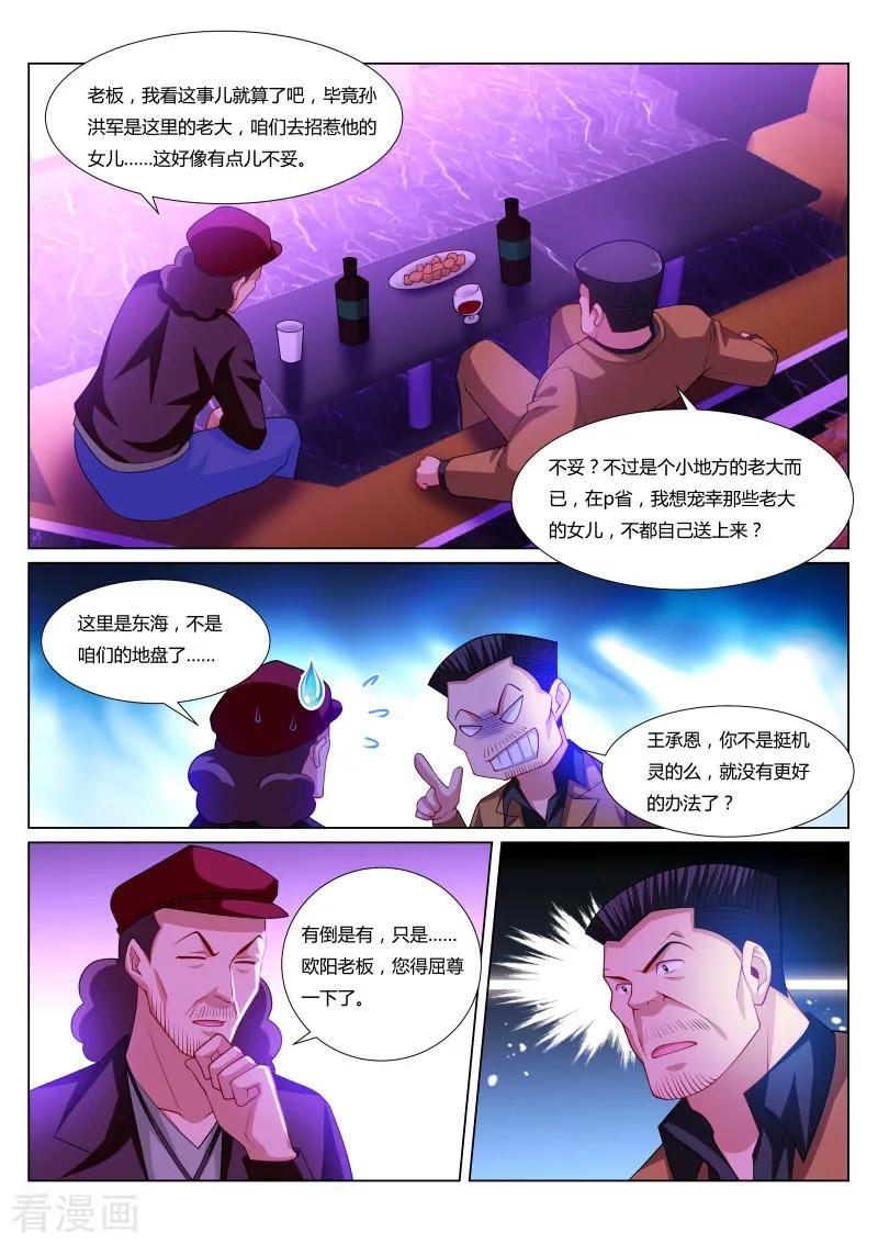 第296话3