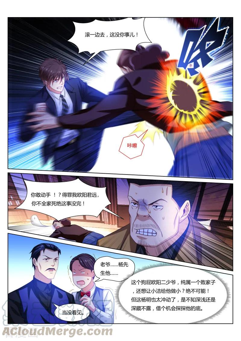 第297话4