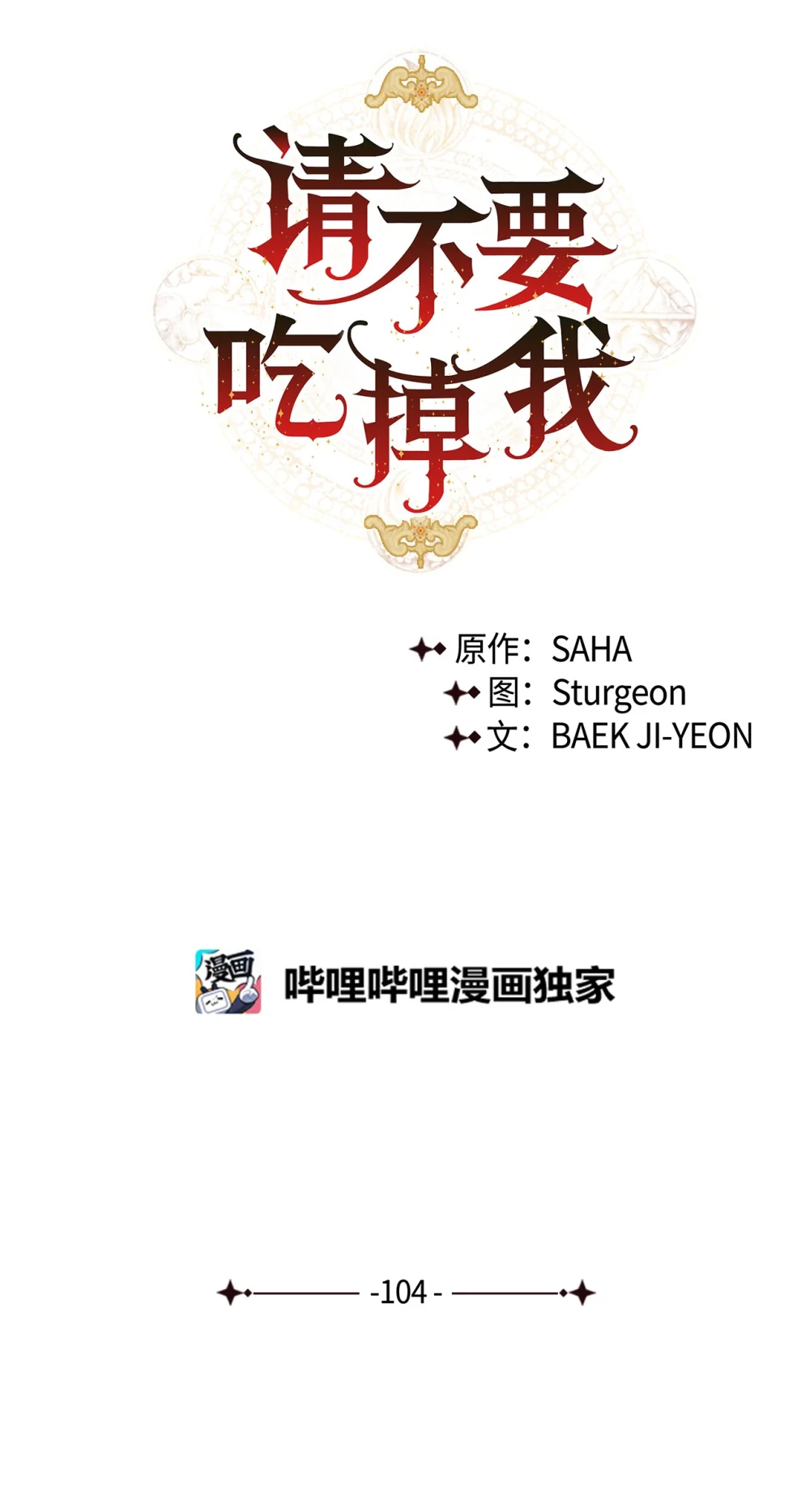 104 最灿烂的微笑0