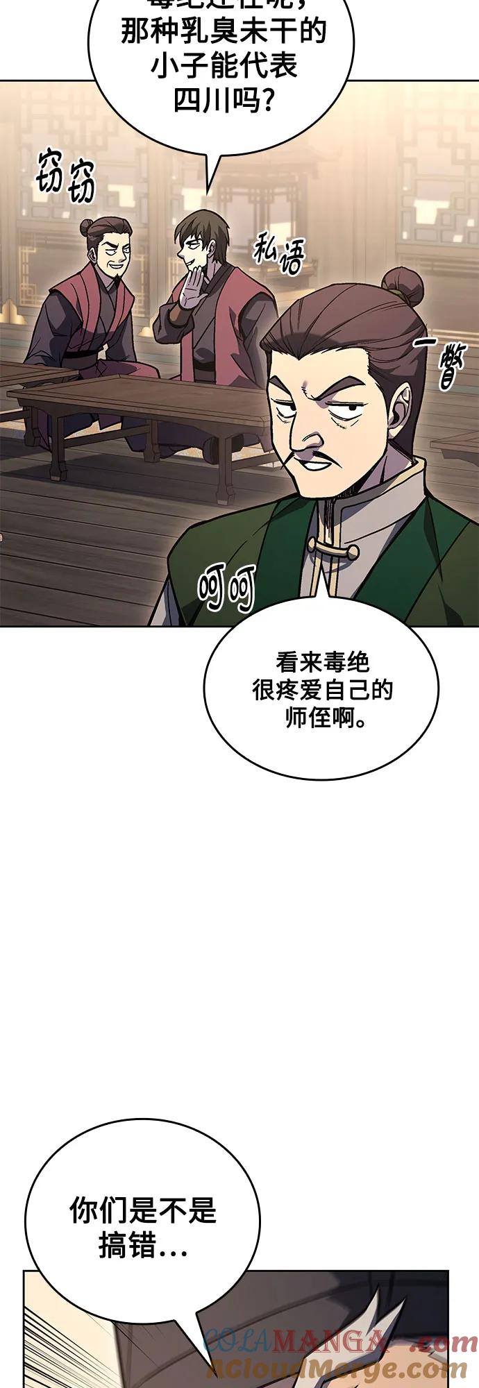 [第147话] 武林盟（3）1