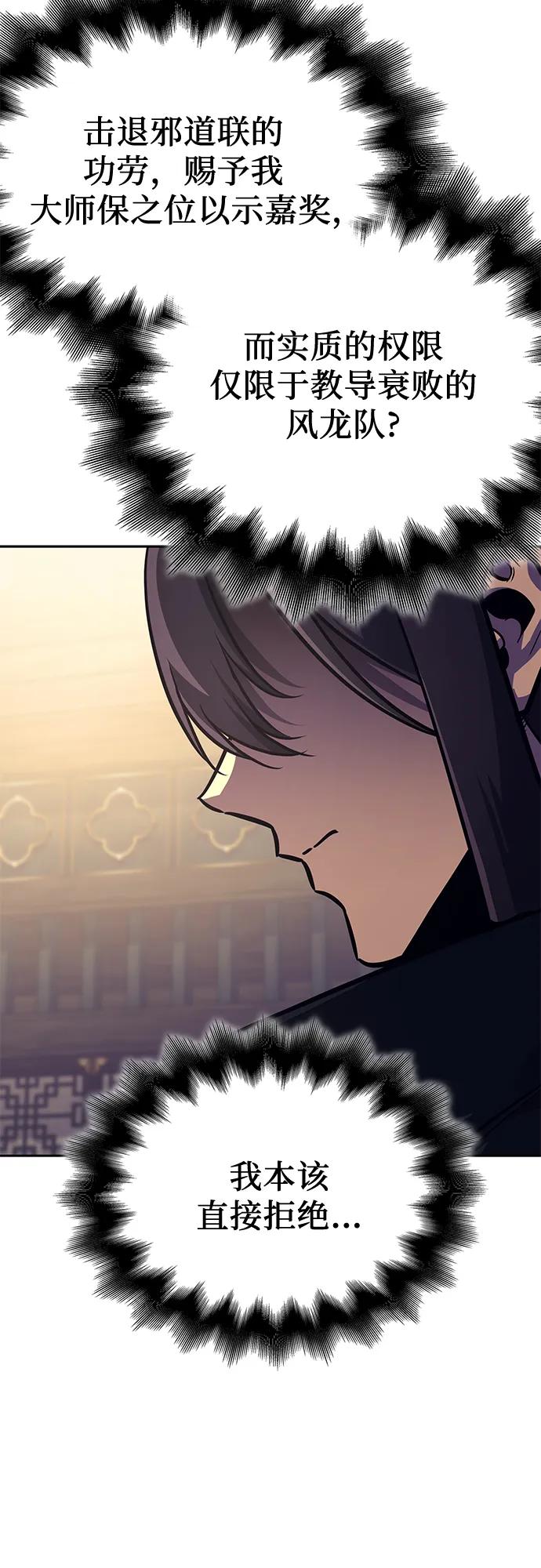 [第148话] 武林盟（4）1