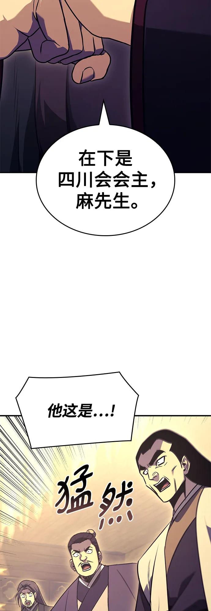 [第148话] 武林盟（4）2