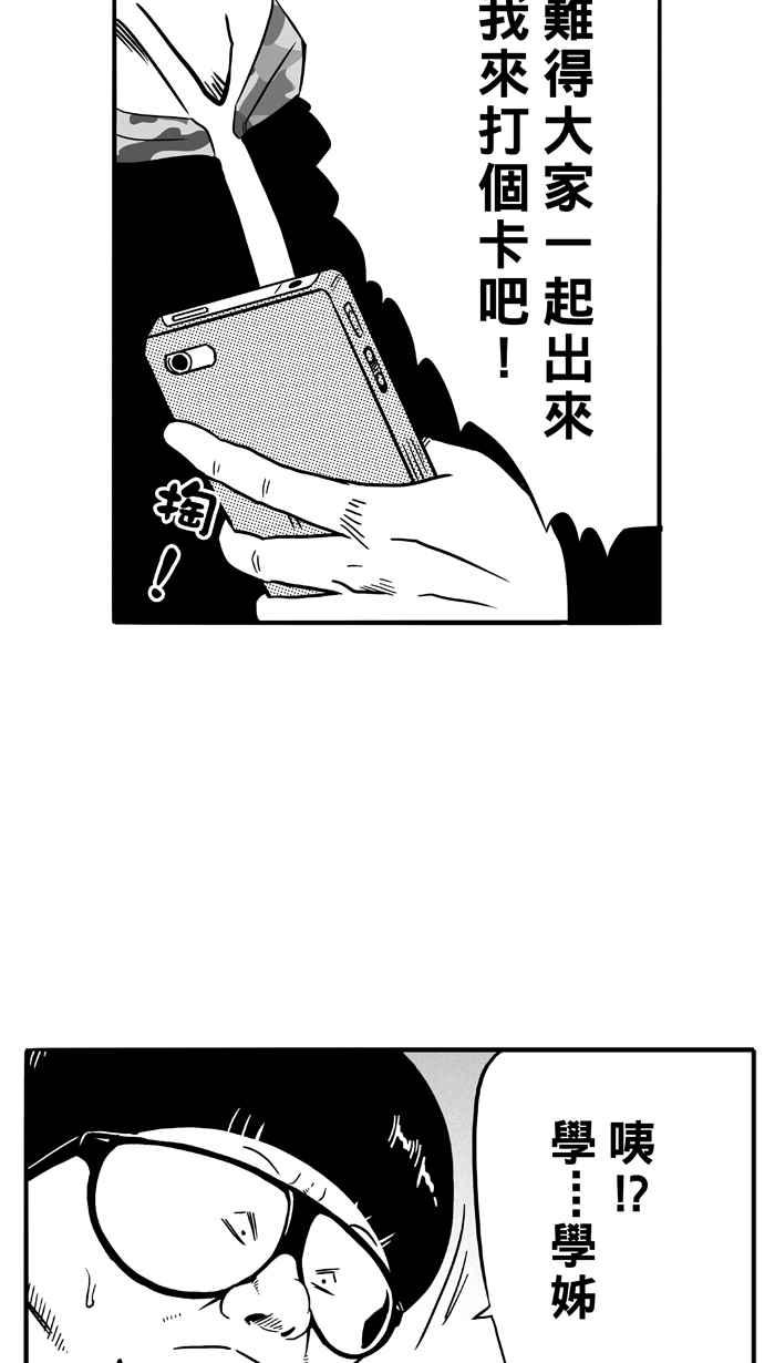 [第86话] 队友的滋味 PART52