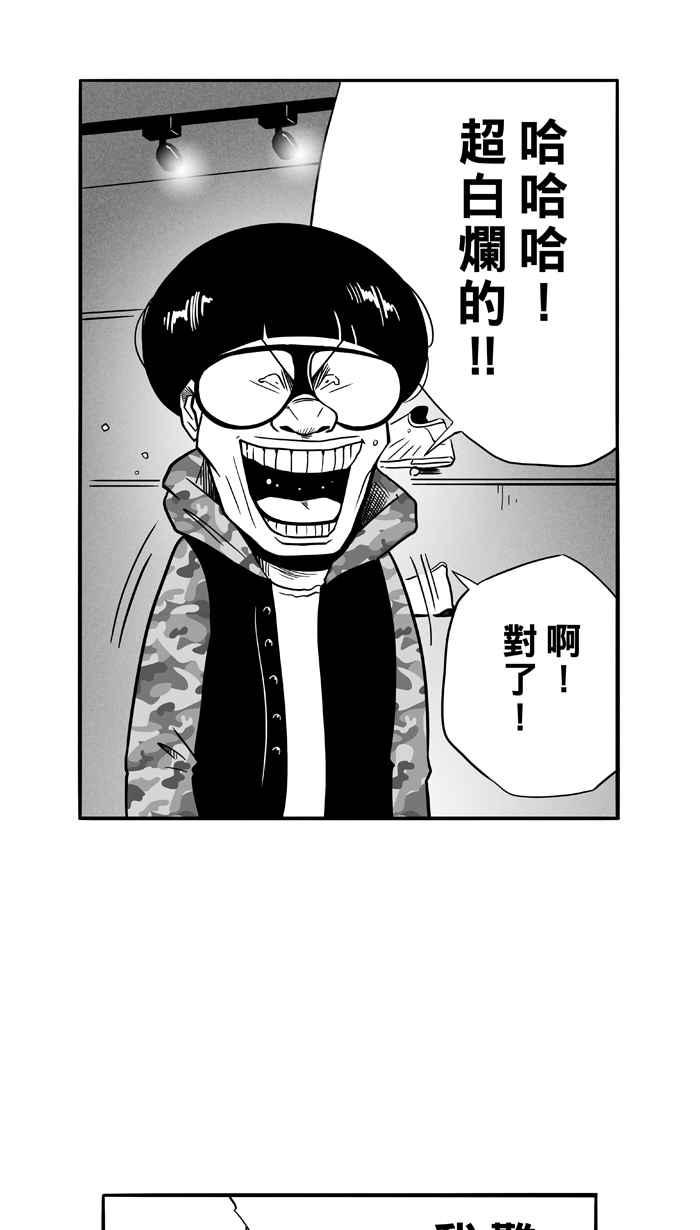 [第86话] 队友的滋味 PART51