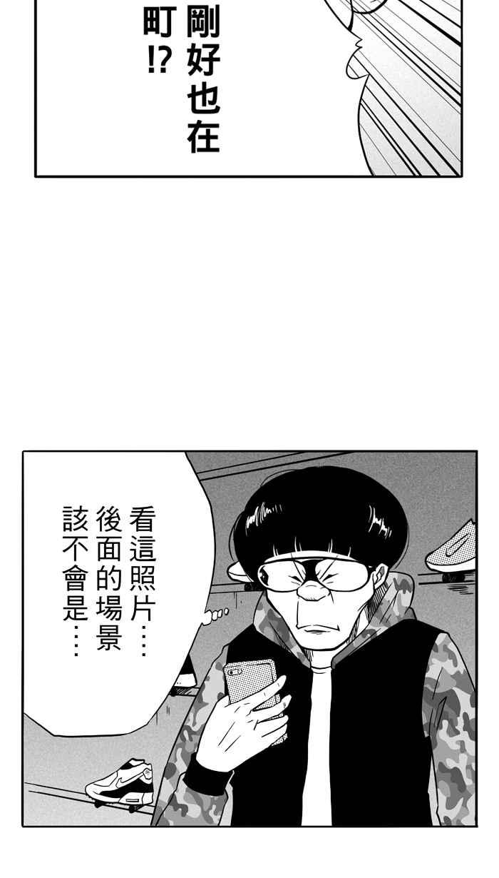 [第86话] 队友的滋味 PART54