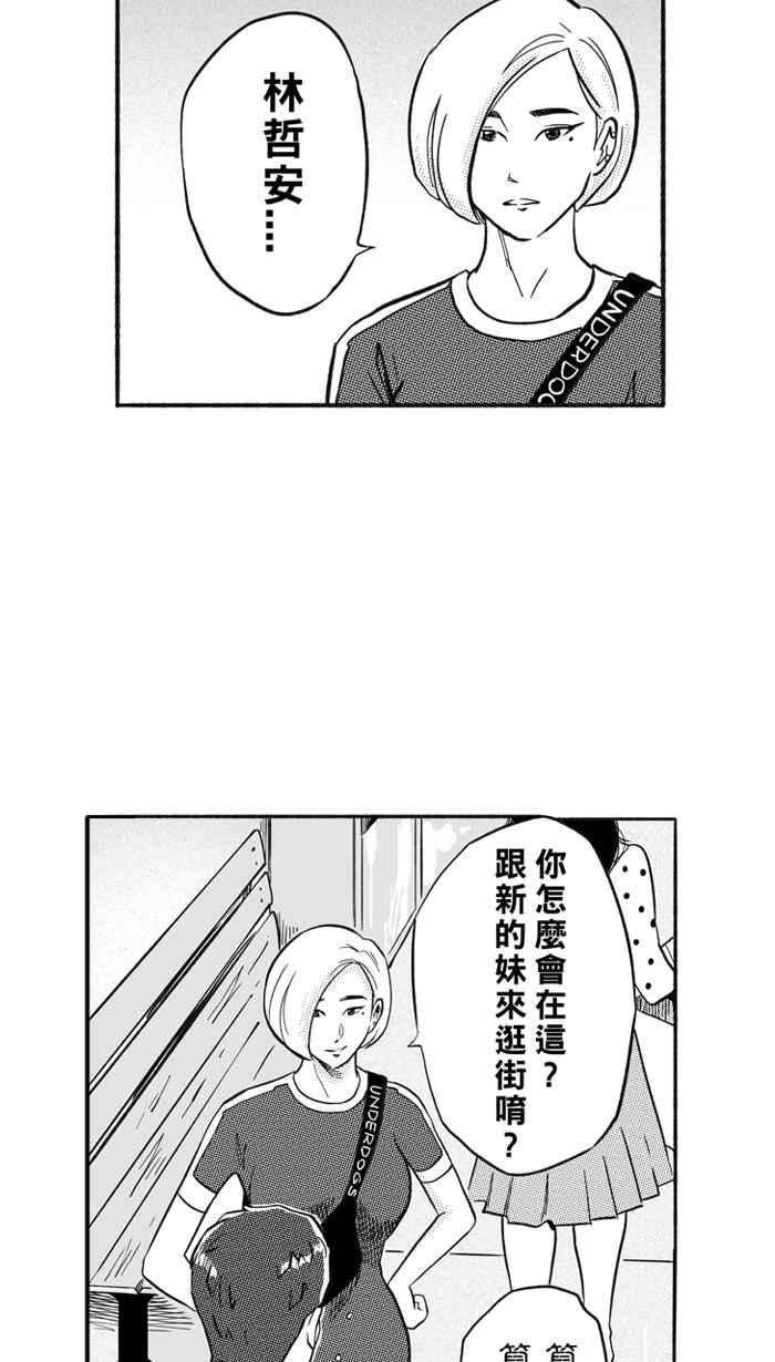 [第209话] 人生导师 PART42