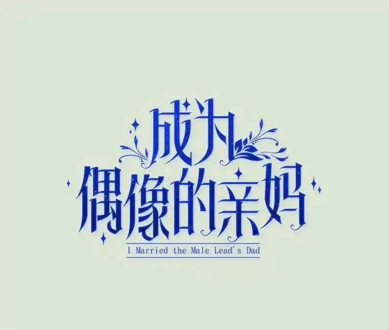 86.醒悟3