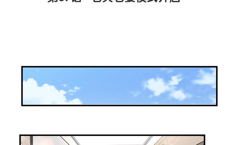 第67话 老夫老妻模式开启3
