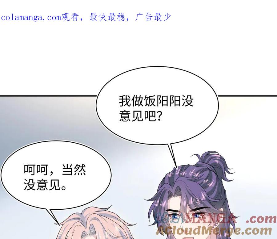 421 唐洺然盛情款待0