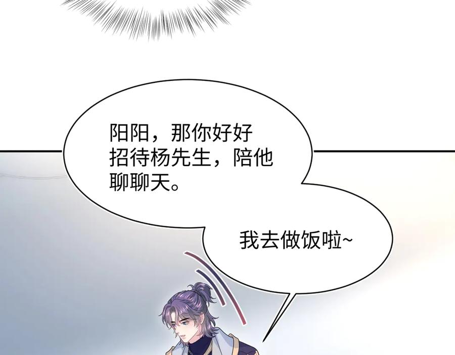 421 唐洺然盛情款待2