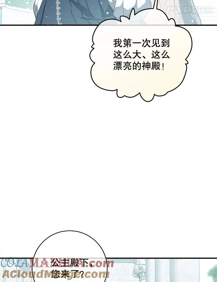 78.真王之光4