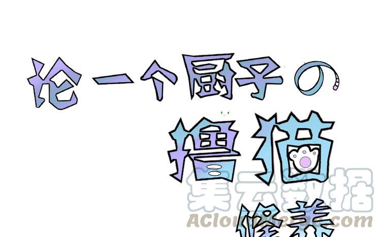 续·第28话 口是心非0