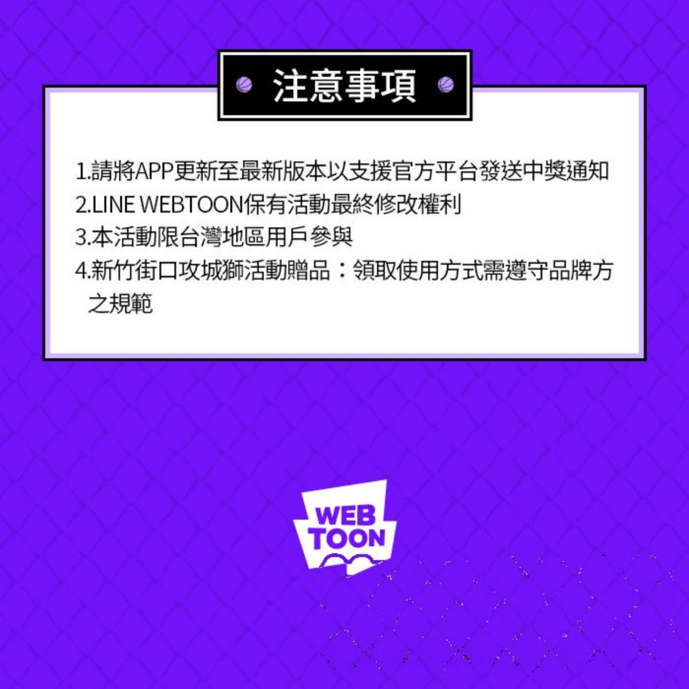 [休刊活动] 即刻留言抽新竹街口攻城师联名主题周赛事门票！2