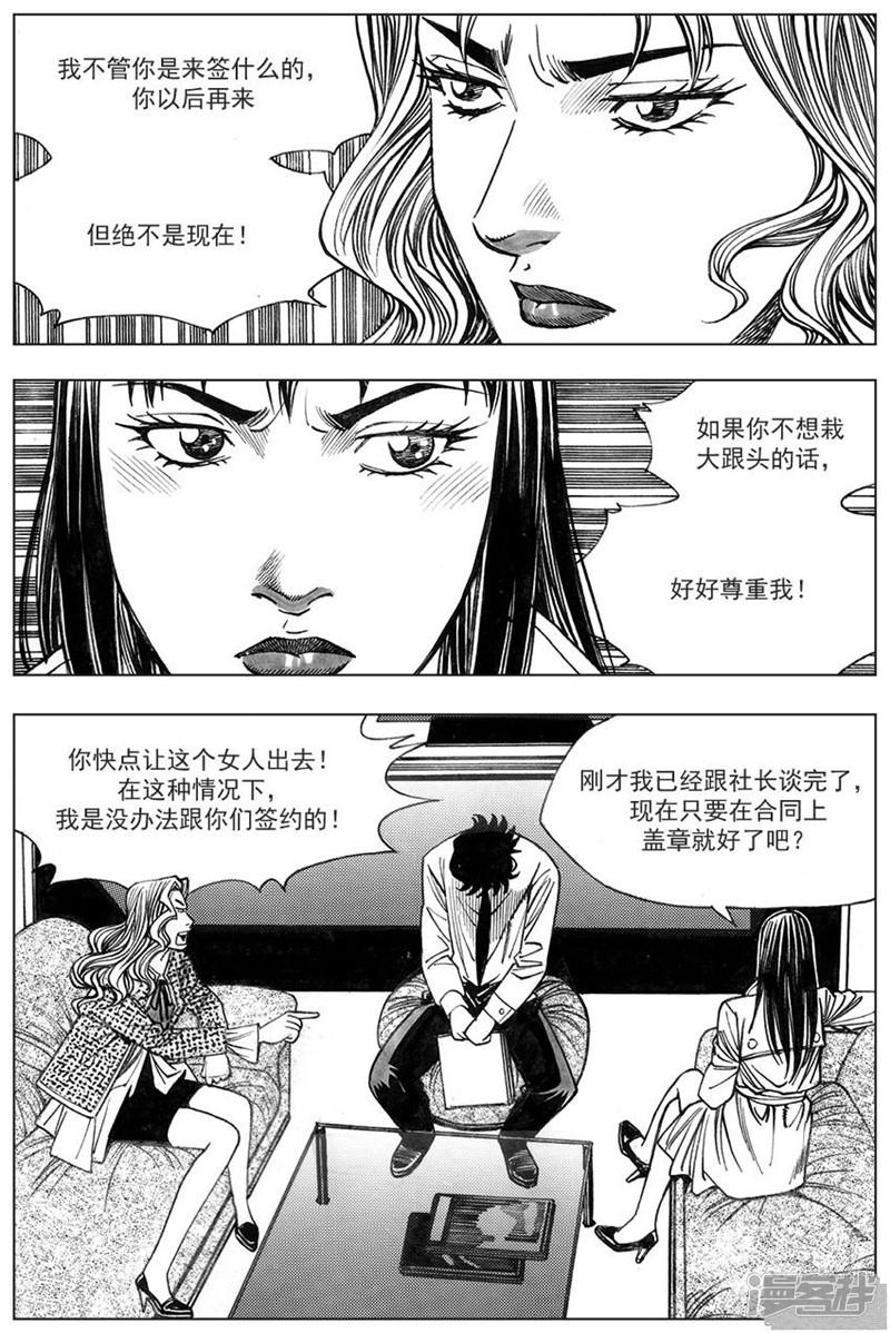 第175话3
