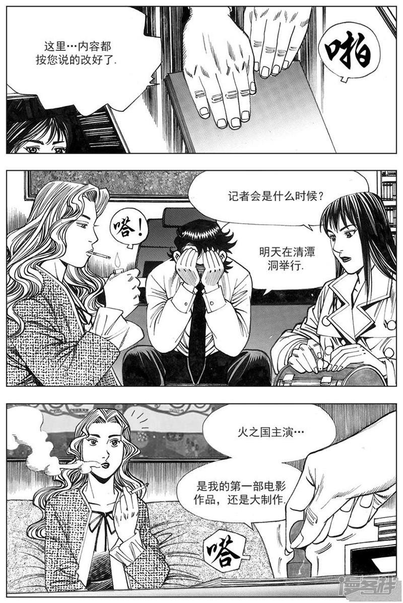 第175话4