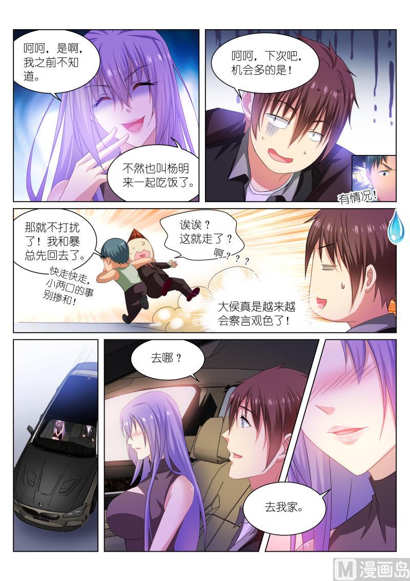 第218话4