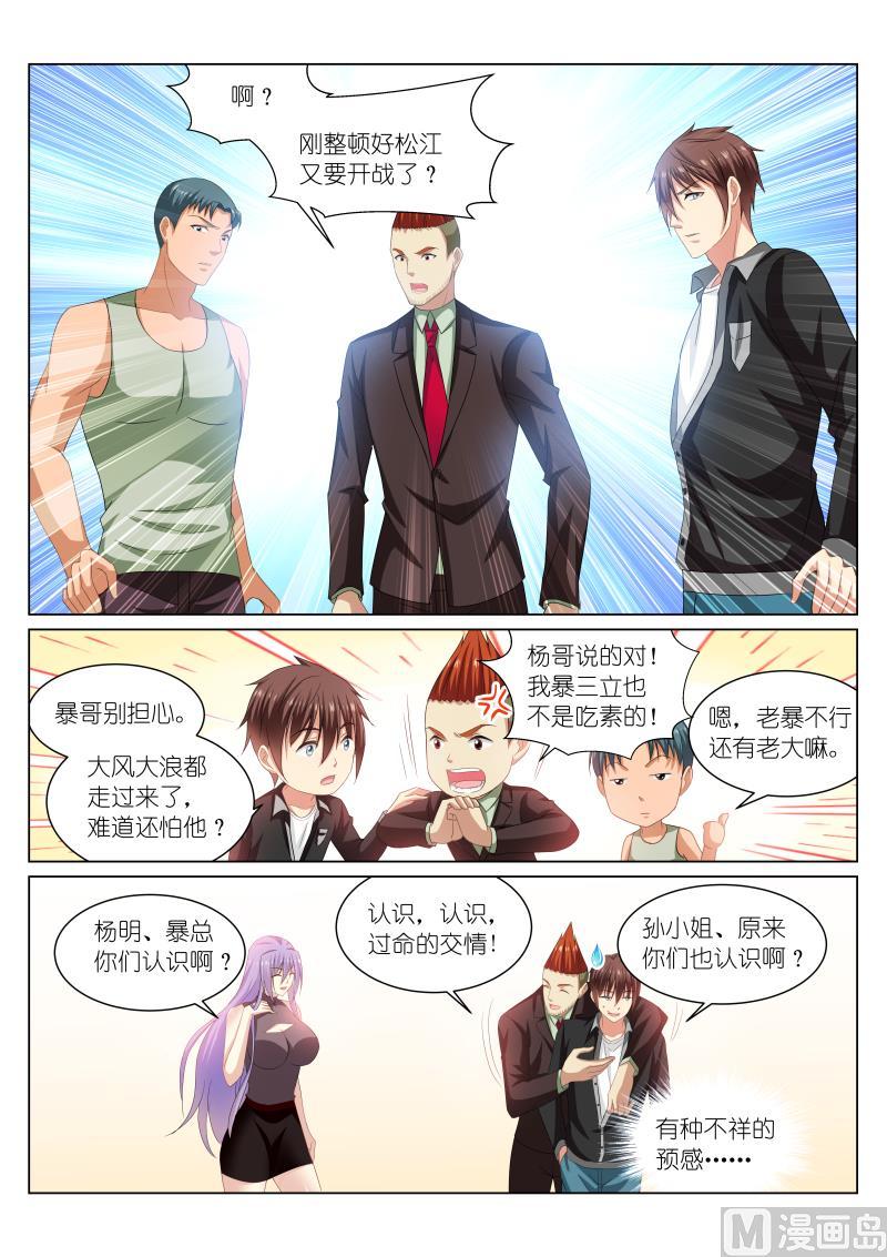 第218话3
