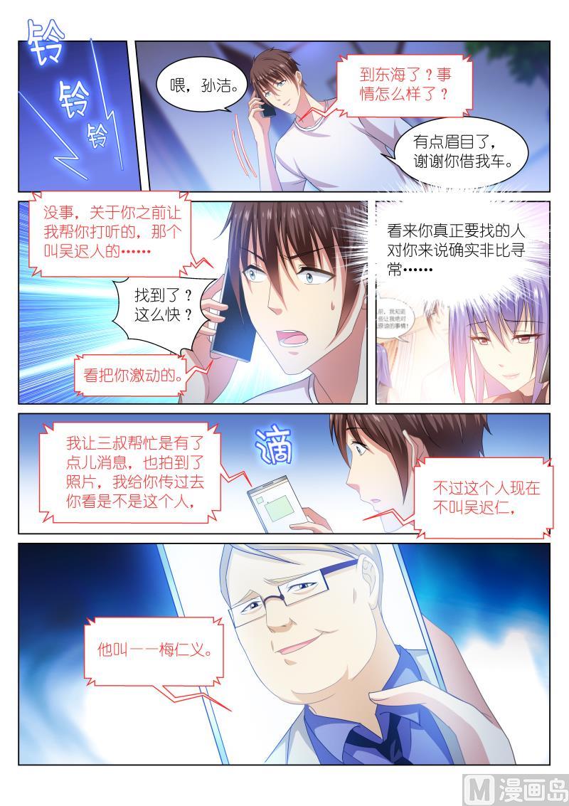 第214话4