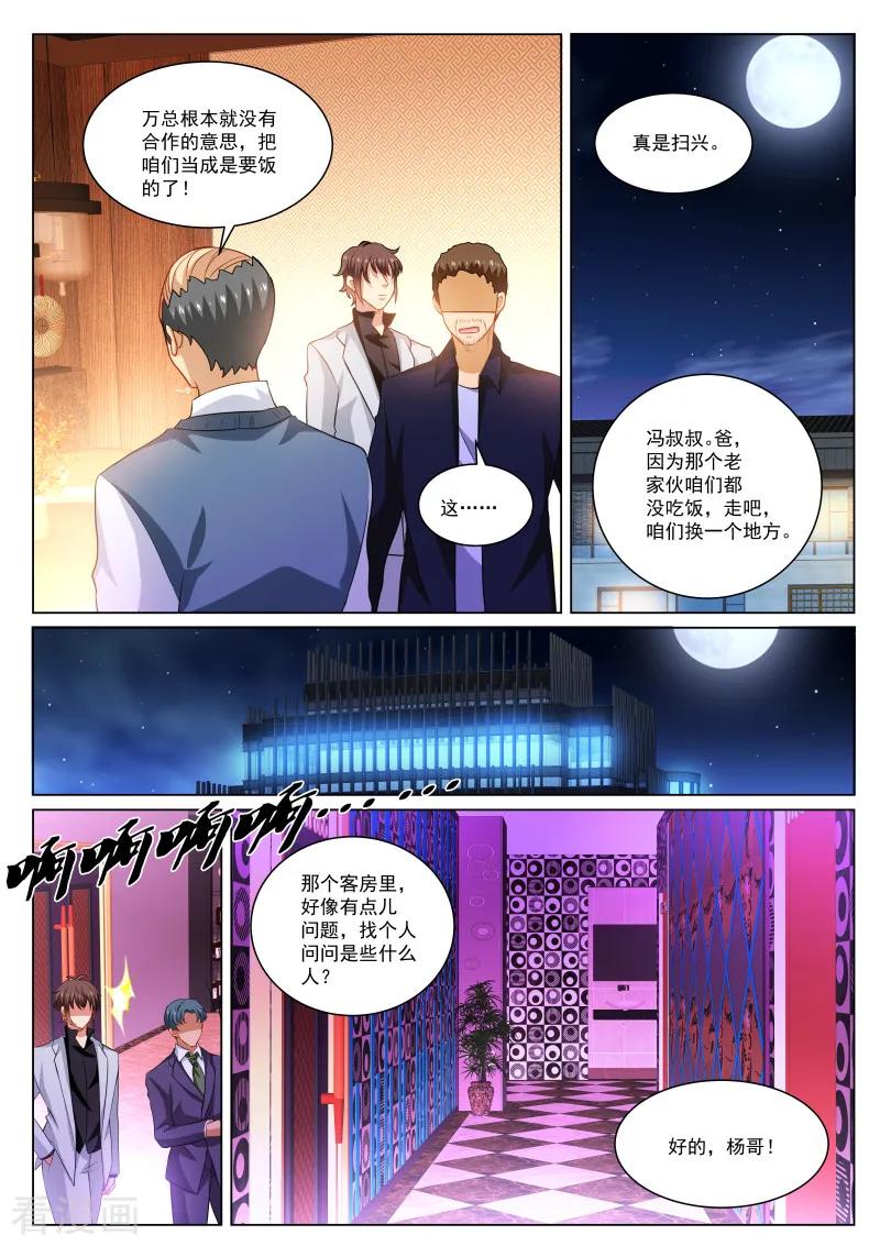 第275话3
