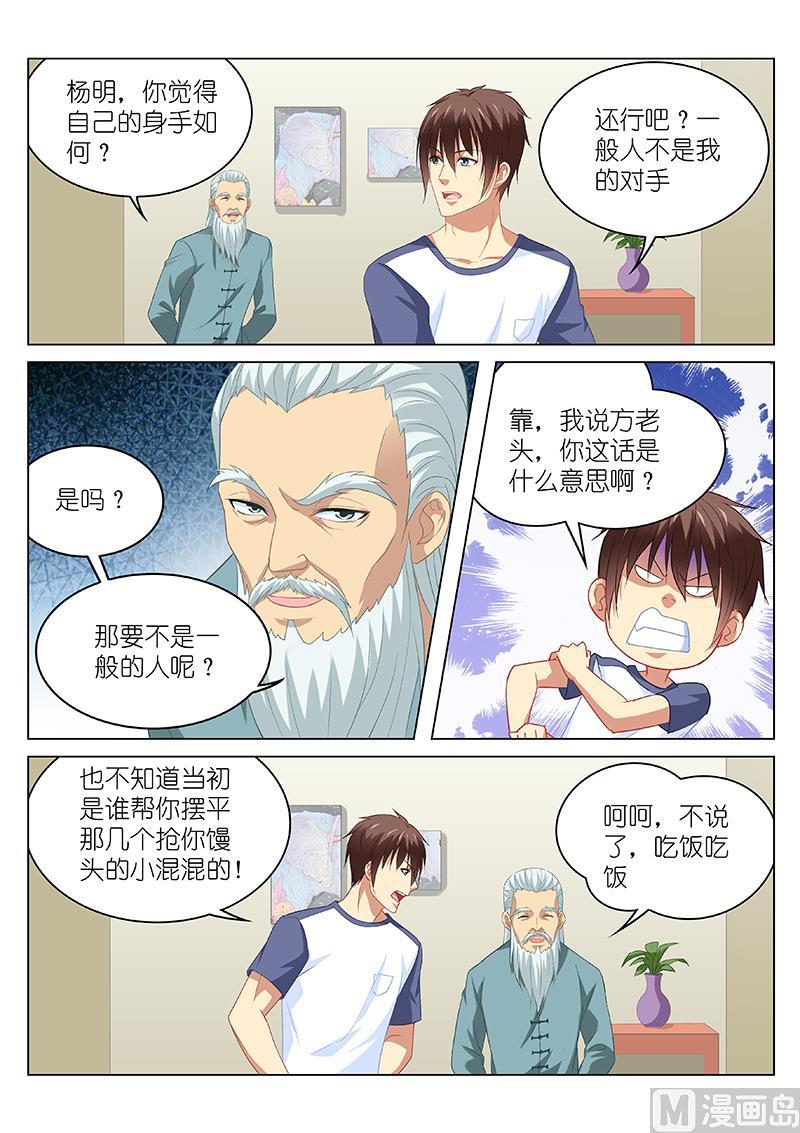 第96话 死死了？4
