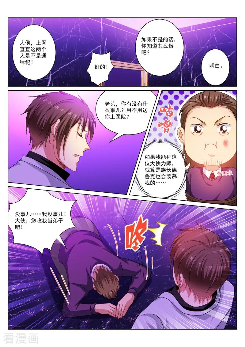 第277话3