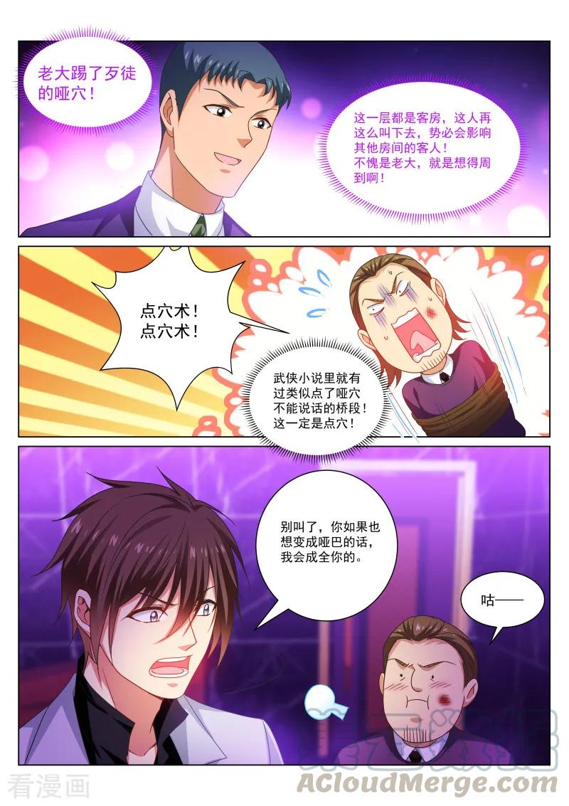 第277话2