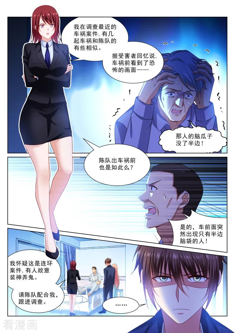 第319话3