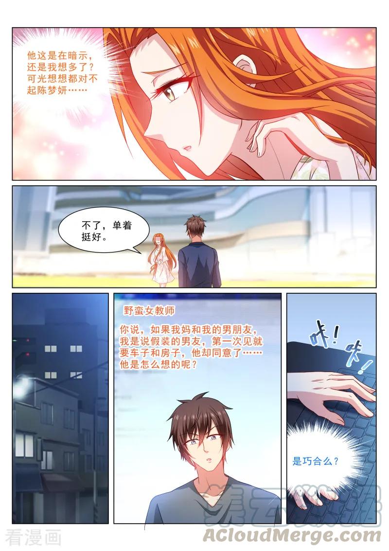 第324话4