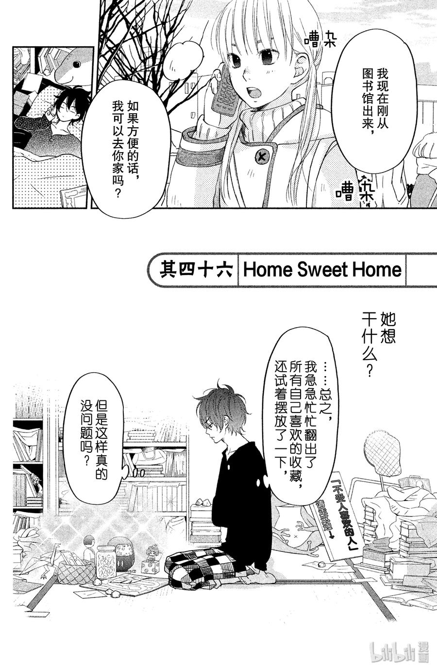 46 Home Sweet Home1