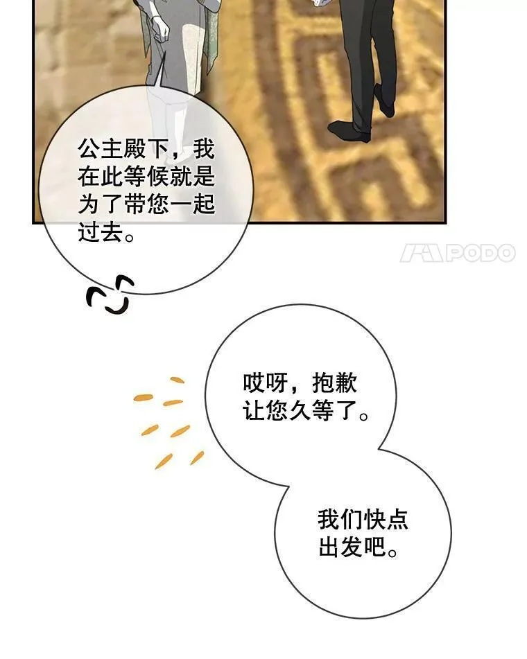 74.隐情3