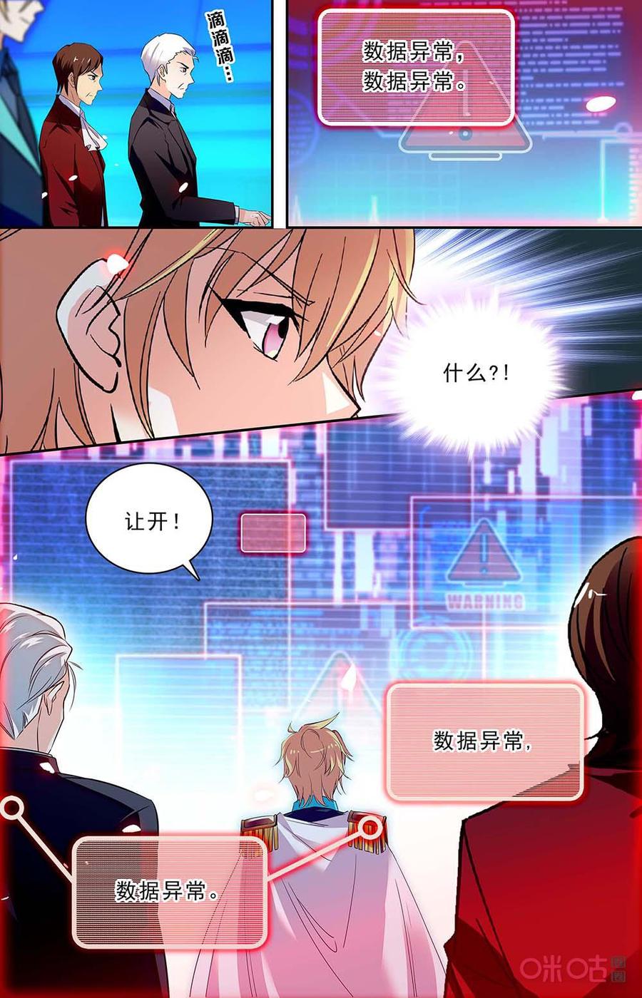第156下话：数据丢失2