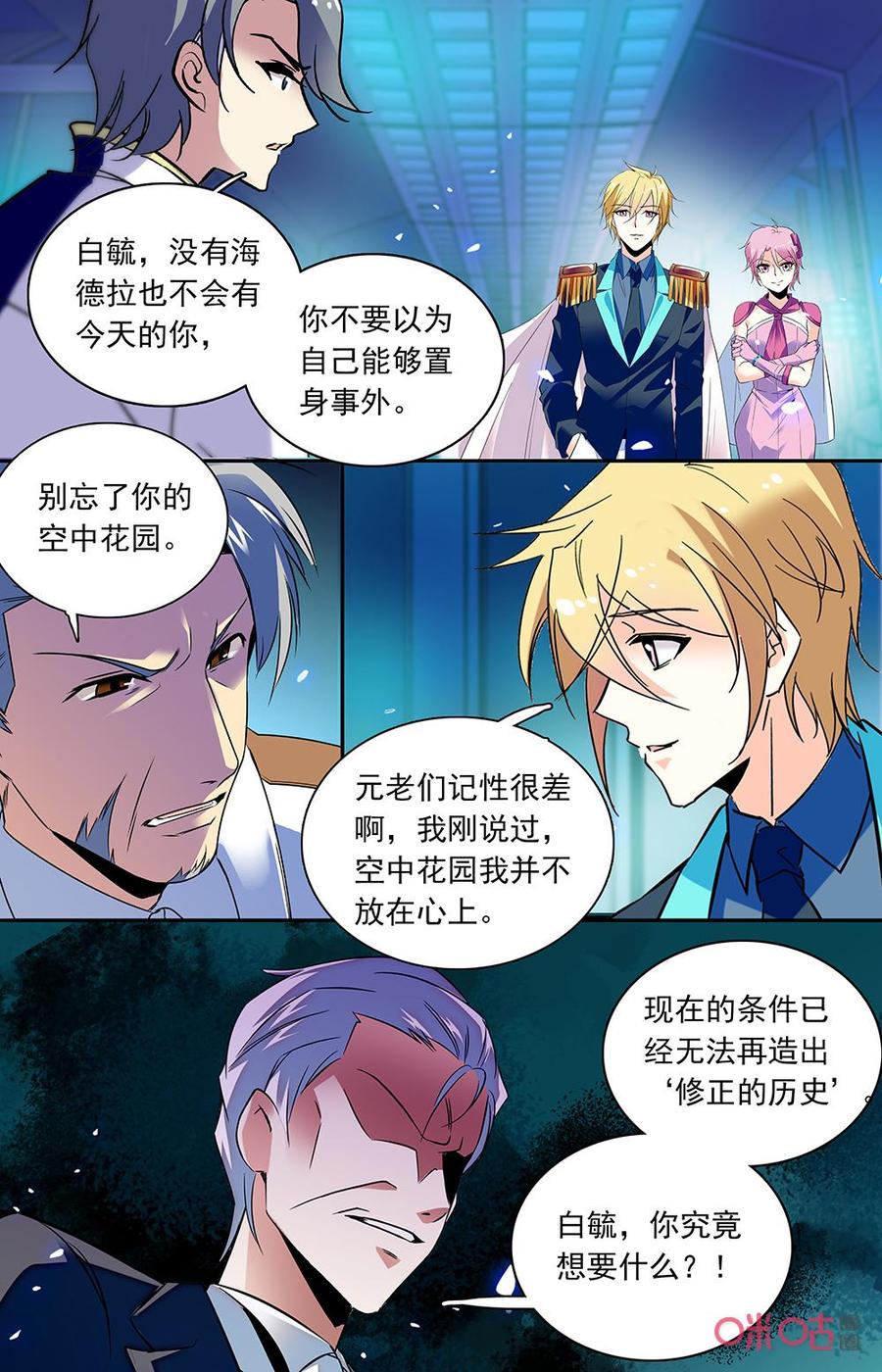 第157上话：合作资格2