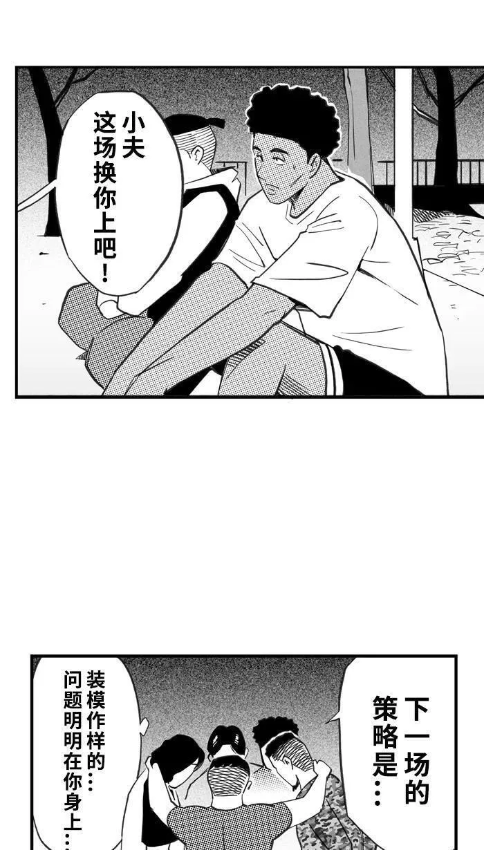 [第400话] 今晚打球 PART 44