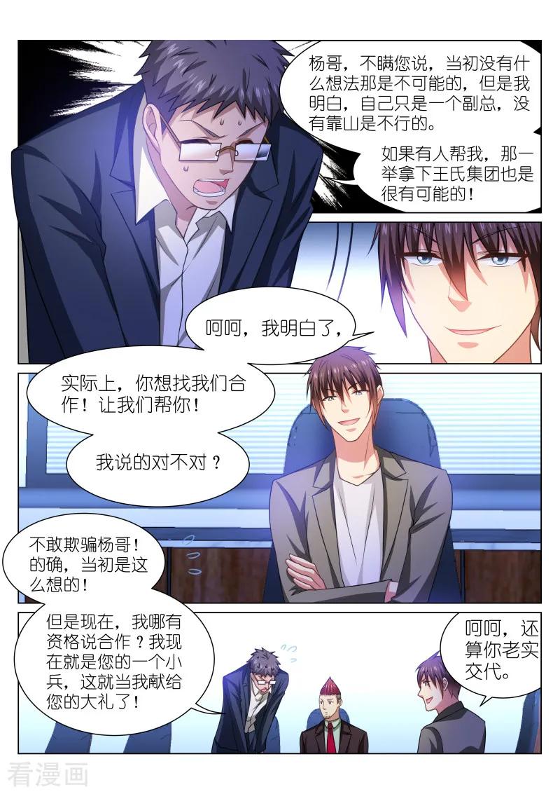 第254话3
