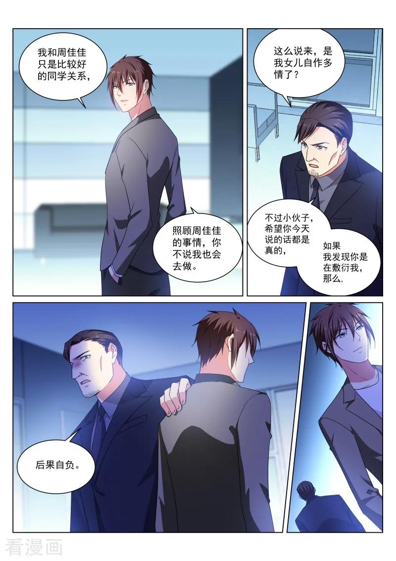 第256话3