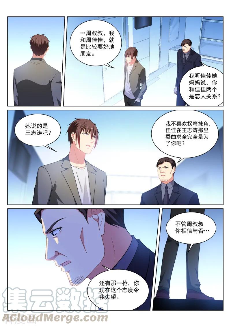 第256话2