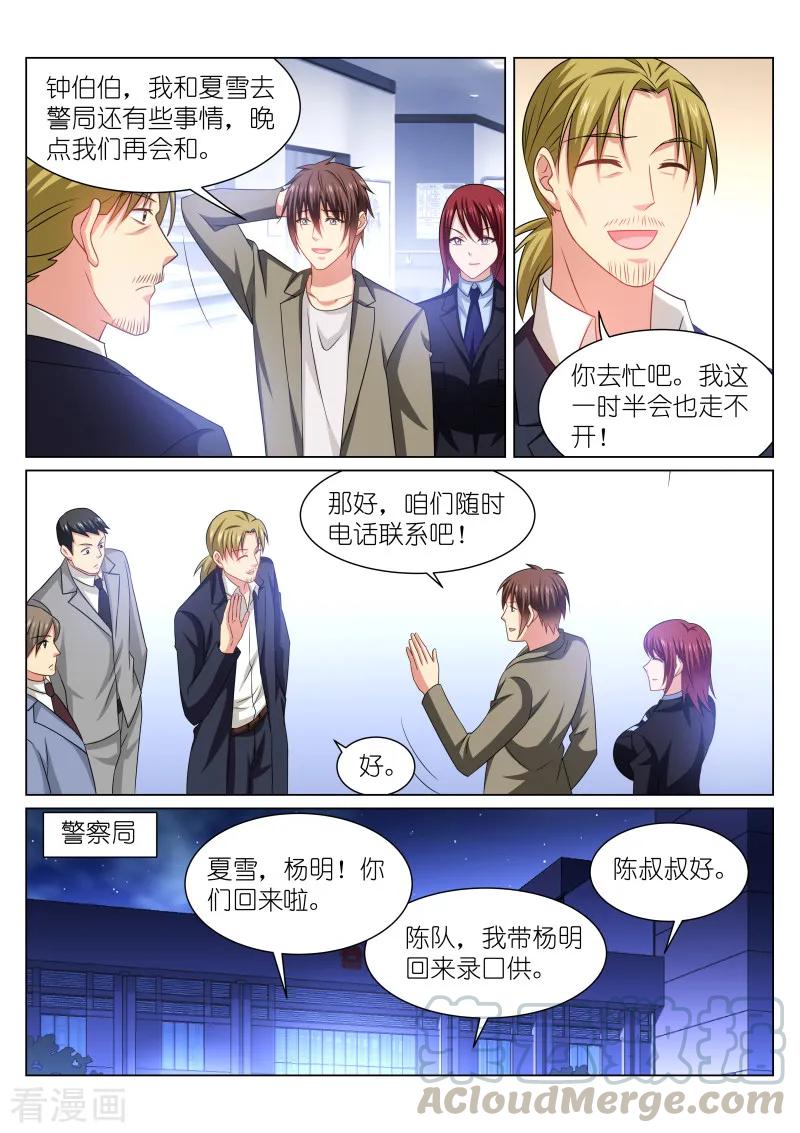 第253话2