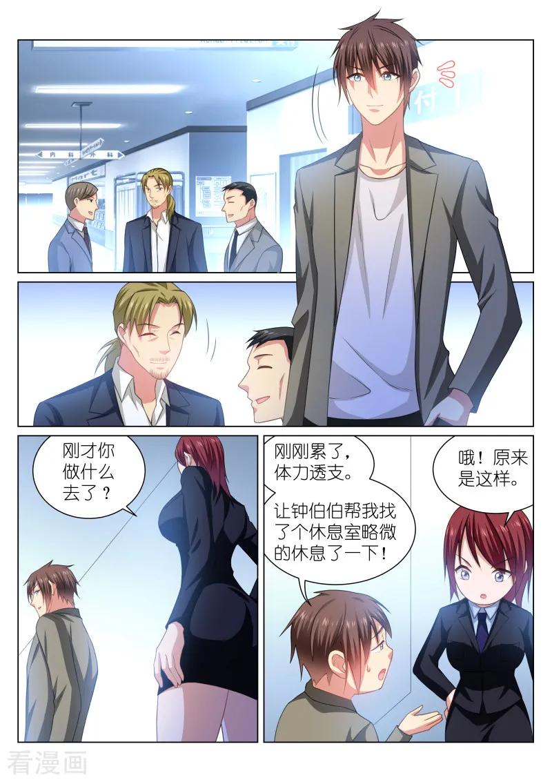 第253话1